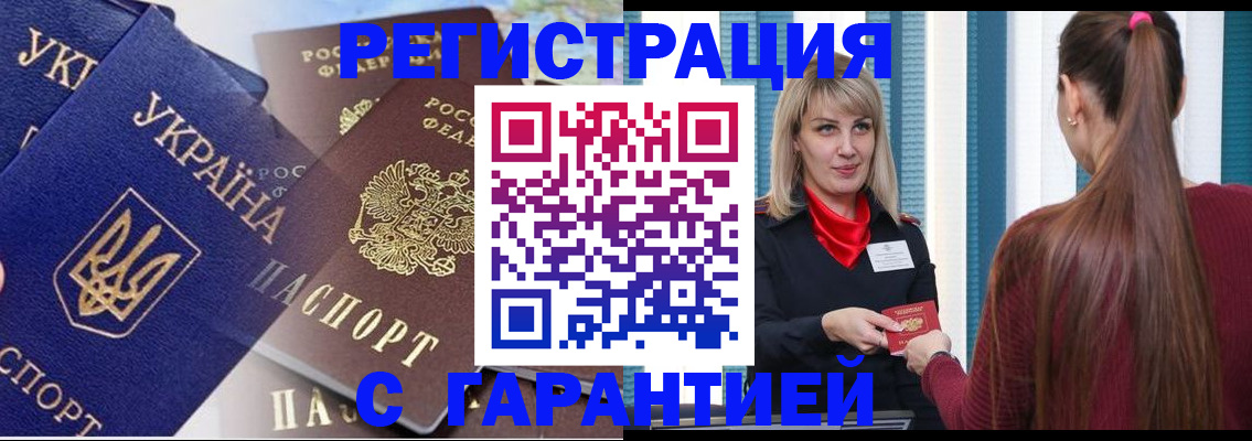 временная регистрация законно в России