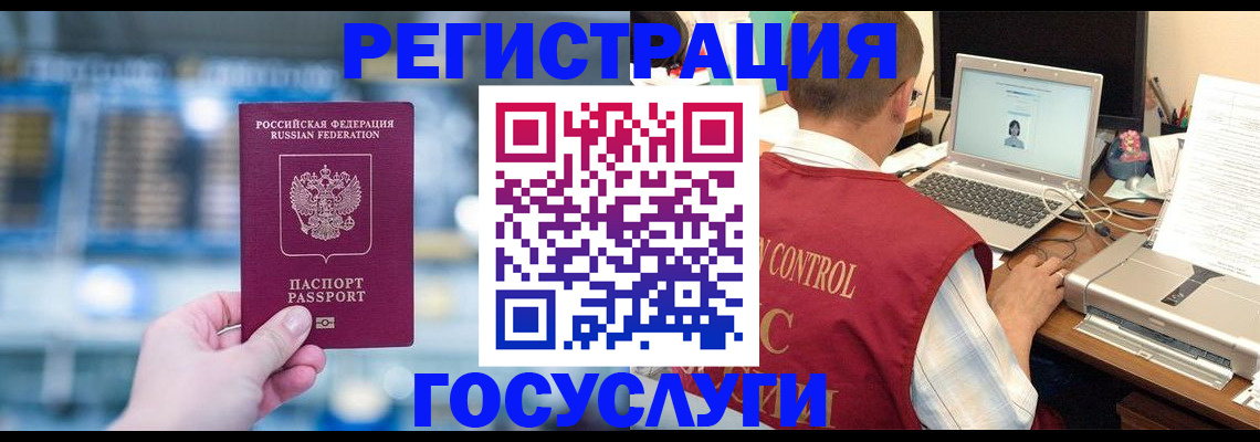 прописка ребенка в России