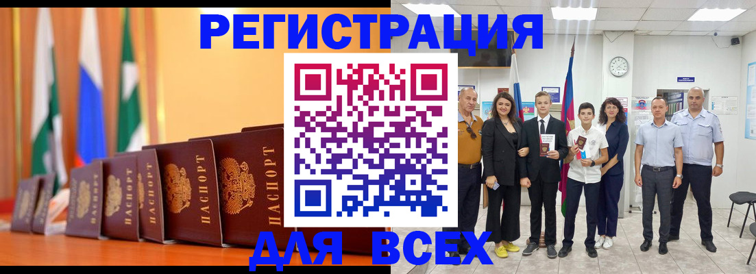 временная регистрация госуслуги в России