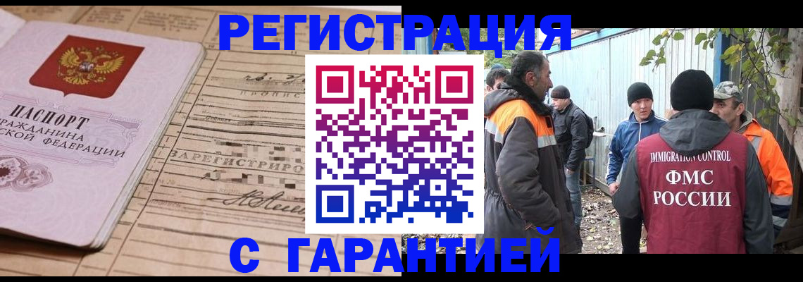 регистрация для школы в России